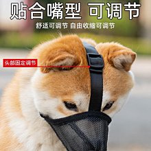 狗嘴套防咬人狗防叫狗口罩小大型犬寵物止吠器泰迪金毛防亂吃嘴罩 歷史價格詳細信息