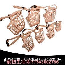 泰迪專用狗狗嘴巴套防咬防叫可喝水防亂吃口罩寵物比熊中小型嘴罩 歷史價格詳細信息