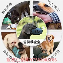 狗狗嘴tao德牧馬犬卡斯羅金毛專用猛犬金屬嘴tao鐵可調節狗嘴罩防叫 歷史價格詳細信息