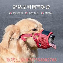 狗狗嘴套可調節面罩防咬防叫防亂吃止吠器透氣口罩寵物狗訓練嘴罩 歷史價格詳細信息