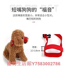 防咬叫透氣網布狗嘴套 防誤食狗嘴套寵物嘴套 狗狗嘴套 狗狗口罩 寵物口罩 狗面罩 透氣嘴罩 網狀嘴套 嘴罩 典贊創意 歷史價格詳細信息