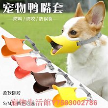 狗嘴套防咬人狗防叫狗口罩小大型犬寵物止吠器泰迪金毛防亂吃嘴罩 歷史價格詳細信息