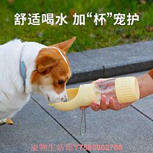 狗狗外出水杯狗糧便攜隨行杯遛貓狗水瓶喂水喝水器戶外大容量水壺 歷史價格詳細信息