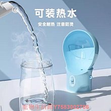 狗狗喝水外出水杯喂水器犬寵物遛狗便攜式貓咪戶外飲水瓶水壺用品 歷史價格詳細信息