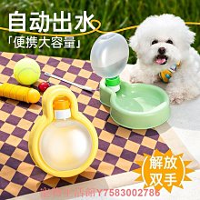 狗狗外出水杯犬用旅行水壺便攜式喝水器水瓶寵物隨行杯戶外飲水器-雅怡尚品 歷史價格詳細信息