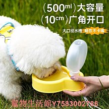 狗狗水杯外出便攜寵物戶外飲水壺喂水隨行杯遛狗遛貓水瓶柴犬狗用 歷史價格詳細信息