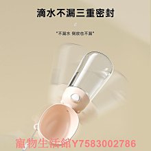 狗狗水杯外出便攜寵物戶外飲水壺喂水隨行杯遛狗遛貓水瓶柴犬狗用 歷史價格詳細信息