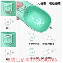狗狗水壺外出水杯便攜飲水器遛狗寵物喝水杯小型犬貓咪飲水碗戶外 歷史價格詳細信息