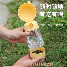 狗狗外出水杯便攜式貓咪飲水壺寵物隨行杯遛狗小狗喝水器出門喂水 歷史價格詳細信息