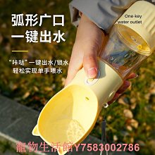 狗狗外出水杯便攜式喝水器狗水壺寵物隨行杯小狗戶外飲水出門喂水-我們這一家 歷史價格詳細信息