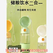 多功能寵物水杯 外出水糧杯 便攜 隨行杯 歷史價格詳細信息