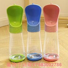 狗狗外出水杯便攜式喝水器狗水壺寵物隨行杯小狗戶外飲水出門喂水-我們這一家 歷史價格詳細信息