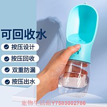 狗狗水杯外出便攜寵物戶外飲水壺喂水隨行杯遛狗遛貓水瓶柴犬狗用 歷史價格詳細信息