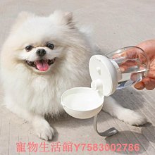 狗狗外出水杯寵物隨行杯飲水壺便攜貓咪遛狗兩用戶外出門喝水糧杯 歷史價格詳細信息