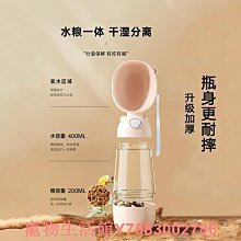 狗狗水杯外出便攜寵物戶外飲水壺喂水隨行杯遛狗遛貓水瓶柴犬狗用 歷史價格詳細信息