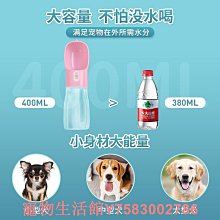 狗狗外出水杯寵物飲水器狗水壺便攜式喝水喂水器隨行杯遛狗用水瓶 歷史價格詳細信息