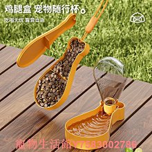 狗狗喝水外出水杯喂水器犬寵物遛狗便攜式貓咪戶外飲水瓶水壺用品 歷史價格詳細信息