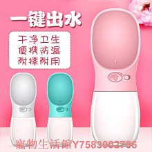 寵物飲水器 外出戶外水壺 狗狗喝水 寵物外出 貓咪旅行杯便攜式戶外水瓶遛狗水壺隨身杯 藍色 現貨 廠商直送 歷史價格詳細信息