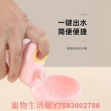 狗狗水杯外出便攜寵物戶外飲水壺喂水隨行杯遛狗遛貓水瓶柴犬狗用 歷史價格詳細信息