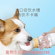 狗狗水杯外出便攜寵物戶外飲水壺喂水隨行杯遛狗遛貓水瓶柴犬狗用 歷史價格詳細信息