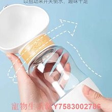 狗狗水杯外出便攜寵物戶外飲水壺喂水隨行杯遛狗遛貓水瓶柴犬狗用 歷史價格詳細信息
