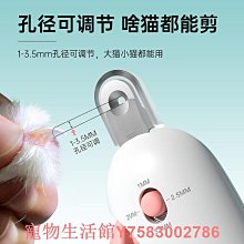 推推剪貓咪指甲剪剪兔子寵物指甲鉗新手專用小盲剪打磨磨指甲修剪 價格比較,價格查詢,歷史價格詳細信息