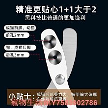 貓咪指甲剪指甲刀專用防抓剪指甲神器指甲鉗貓爪兔子寵物指甲剪刀 歷史價格詳細信息