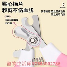 寵物指甲剪A1P42-番易防剪血線用品貓咪剪刀大型犬打磨小中貓 歷史價格詳細信息