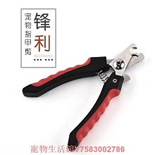 貓咪指甲剪狗狗指甲鉗貓貓指甲刀剪指甲磨甲神器新手專用寵物用品 歷史價格詳細信息