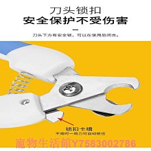 貓咪指甲剪指甲刀專用防抓剪指甲神器指甲鉗貓爪兔子寵物指甲剪刀 歷史價格詳細信息
