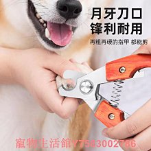 寵物指甲剪狗狗指甲剪寵物泰迪貓咪指甲刀金毛指甲鉗中小型大型犬專用 全館免運超夯 正品 活動 優惠 歷史價格詳細信息