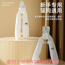 寵物指甲剪貓專用貓咪剪刀狗狗刀鉗新手梳毛神器小貓梳子用品大全 歷史價格詳細信息