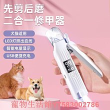 寵物指甲剪磨一體小寵防貓爪貓咪小狗專用鉗不銹鋼指甲鉗專業 歷史價格詳細信息