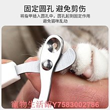 貓咪指甲剪指甲刀專用防抓剪指甲神器指甲鉗貓爪兔子寵物指甲剪刀 歷史價格詳細信息