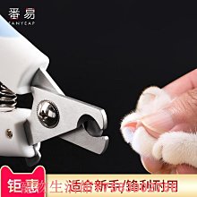 寵物指甲剪A1P42-番易防剪血線用品貓咪剪刀大型犬打磨小中貓 價格比較,價格查詢,歷史價格詳細信息