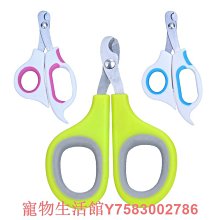 寵物用品 貓咪指甲剪專用新手狗狗指甲鉗神器貓爪子貓指甲剪刀寵物用品大全 歷史價格詳細信息