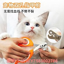 貓咪指甲剪新手指甲刀專用剪圓孔指甲盲剪神器指甲鉗貓爪寵物狗狗 歷史價格詳細信息