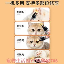 寵物剃毛器狗狗電推剪貓咪專用剃狗毛剃腳毛推毛器剪毛神器大型犬 歷史價格詳細信息