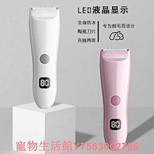 狗狗剃毛器 寵物電剪 推剪理發 狗毛推子大型犬推毛機小貓貓咪剃毛XDY超夯 正品 活動 優惠 歷史價格詳細信息