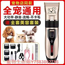 狗狗剃毛器 寵物電剪 推剪理發 狗毛推子大型犬推毛機小貓貓咪剃毛XDY超夯 正品 活動 優惠 歷史價格詳細信息