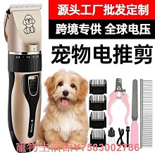 寵物剃毛器 剃毛器 狗狗剃毛器 專業大型寵物電推剪狗狗剃毛器大功率寵物店專用電推子推剪 歷史價格詳細信息