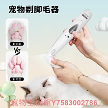 寵物剃腳毛器狗狗貓咪專用剃毛器推子電推剪輕音貓爪修腳逗貓神器 歷史價格詳細信息