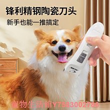 狗狗剃毛器 寵物電剪 推剪理發 狗毛推子大型犬推毛機小貓貓咪剃毛XDY超夯 正品 活動 優惠 歷史價格詳細信息