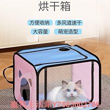 寵物智能烘干箱洗澡全自動貓咪烘干機狗狗吹風吹水機安靜貓狗通用 歷史價格詳細信息