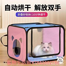 寵物烘干箱貓咪洗澡烘干機狗狗透氣吹毛烘干器大號透明洗澡吹水箱 歷史價格詳細信息