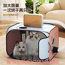 貓咪烘干籠寵物貓咪烘干箱可折疊小型寵物烘干機狗狗洗澡吹風機 歷史價格詳細信息