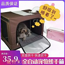 寵物烘干箱貓咪低音降噪滑輪送風透明貓咪狗狗家用寵物洗澡吹干機 歷史價格詳細信息