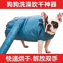 寵物烘干袋吹風機自動吹干袋吹毛神器狗狗貓咪大型犬專用洗澡速干 歷史價格詳細信息