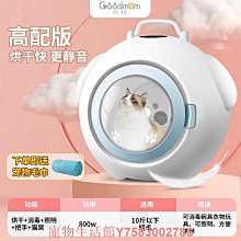 寵物烘干袋吹風機自動吹干袋吹毛神器狗狗貓咪大型犬專用洗澡速干 歷史價格詳細信息