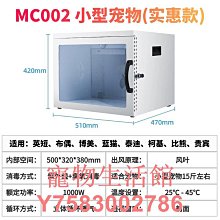 全自動寵物智能烘干箱貓咪烘干機狗狗吹水機家用寵物洗澡吹毛靜音 歷史價格詳細信息